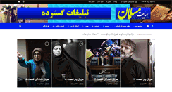Desktop Screenshot of mosalman.net